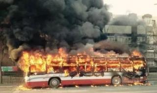 公交车着火了该怎么办 北京公交车起火怎么处理